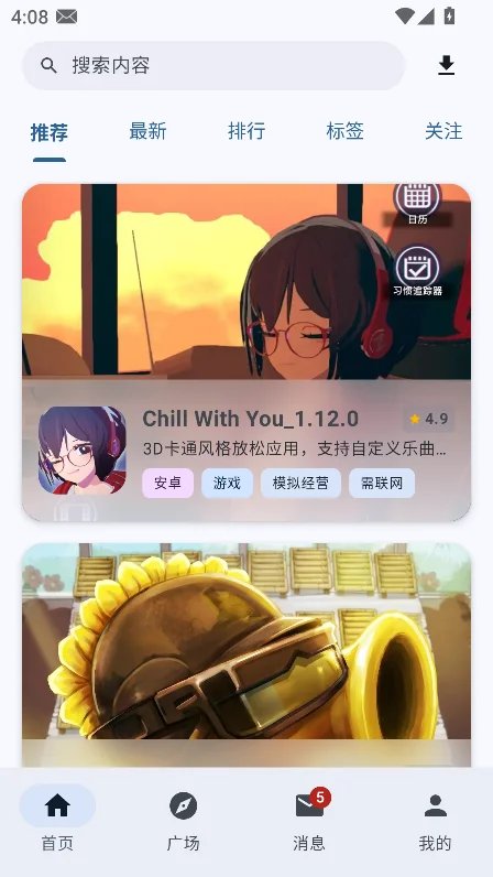 鹿谷社区游戏盒卡带收藏界面